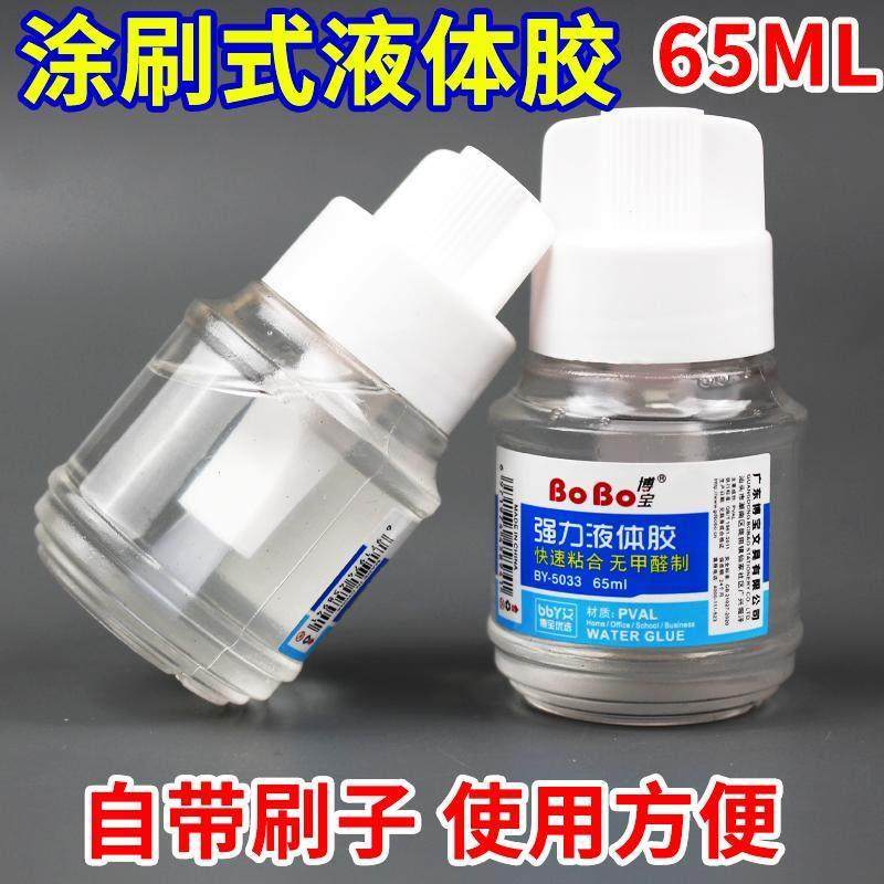 博宝办公涂刷式液体胶水自带刷子贴对联做手工学生文具胶水粘贴胶,3C数码配件,USB多功能数码宝,淘宝优惠券,粉丝福利购,淘宝优惠卷