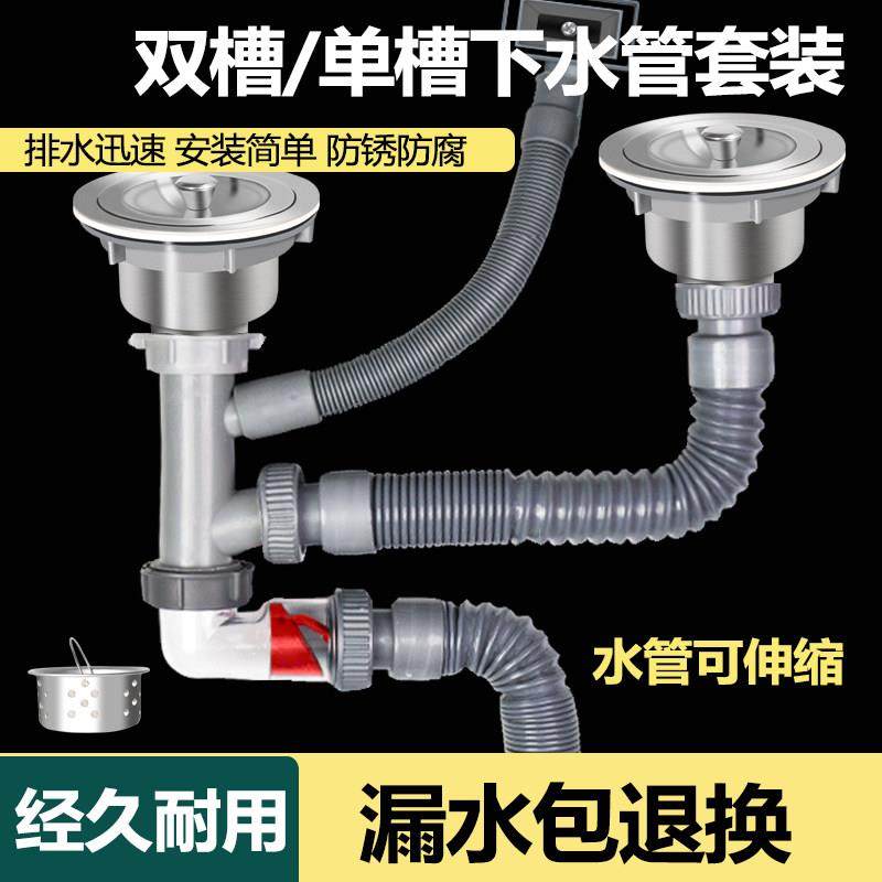 厨房洗菜盆下水管管道配件水槽双槽水池下水器洗碗池排水管子套装,3C数码配件,USB多功能数码宝,淘宝优惠券,粉丝福利购,淘宝优惠卷