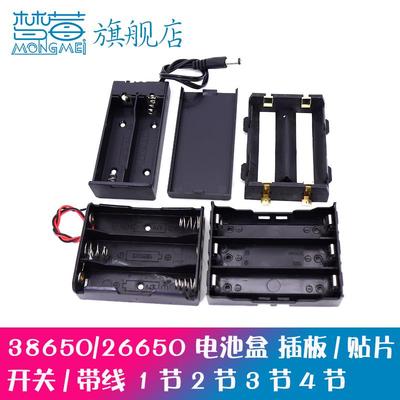 26650/18650电池盒 1节2节3节4节带线开关贴片PCB插脚插板插针DIY