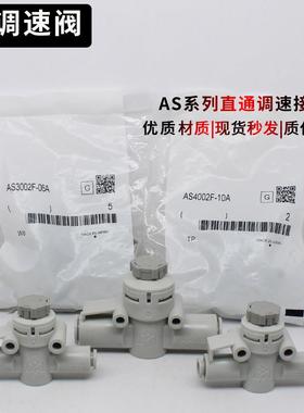 调速阀AS1002F/2002F/2052F/3002F-06/08/10/04