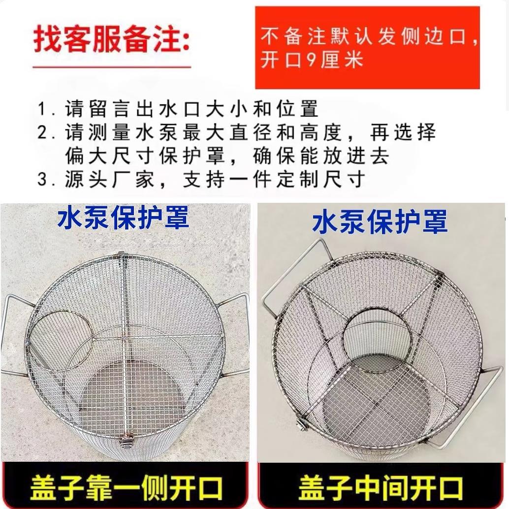 304不锈钢水泵保护罩过滤防护网罩池塘深井化粪池污水潜水泵防堵
