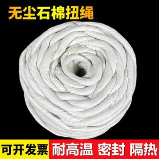 无尘石棉绳保温隔热防火锅炉门耐火耐高温密封条窑有尘石棉绳扭绳