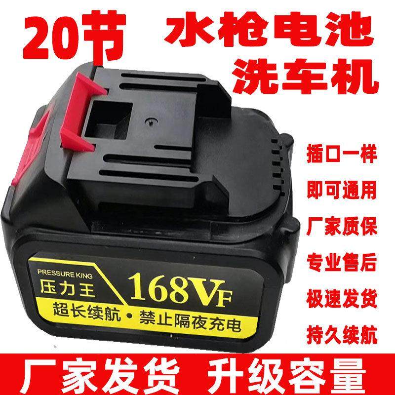 20节洗车水枪锂电池家用V无线 线洗车机电锯割草机扳手通用大容量,3C数码配件,USB多功能数码宝,淘宝优惠券,粉丝福利购,淘宝优惠卷