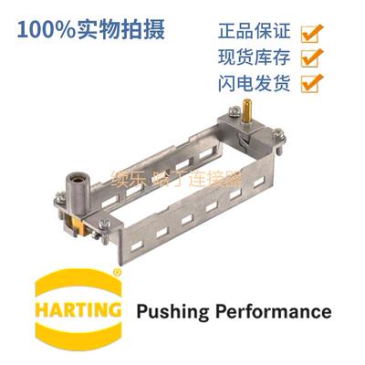Harting Han-Modular 系列 框架 09142240313 6个位框架