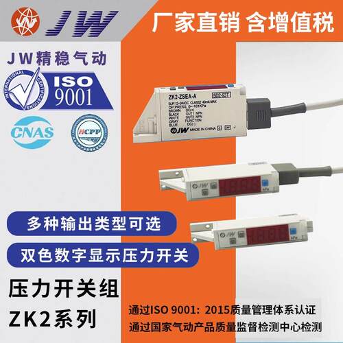 ZK2-ZSVAZSVBM-A压力开关ZK2-ZSEA-A/ZSEBM-A ZK2-ZSFA-A/ZSFBM-A