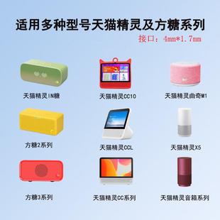 天猫精灵电源线cc10方糖12V2A1.5A电源适配器ccl IN糖充电器数