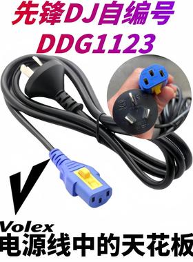 先锋2000 3000 XDJAZ XZ OPUS QUAD RX3 RX2 DJM-900 A9 DJ电源线