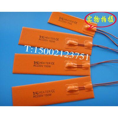 硅橡胶加热板 恒温加热带280*30 220V 50W 柔性防水电加热板