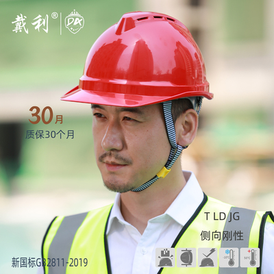 戴利牌VT防砸透气安全帽abs工地国标施工加厚定制印字建筑头盔