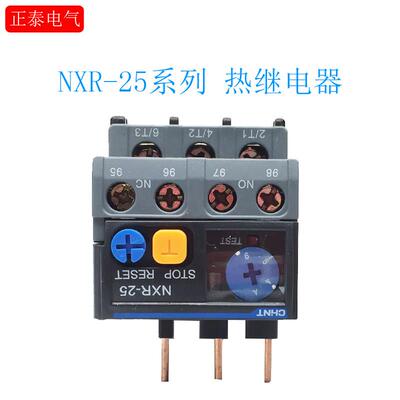 正泰昆仑 NXR-25 热过载继电器适配NXC接触器4A6A8A10A12A25A