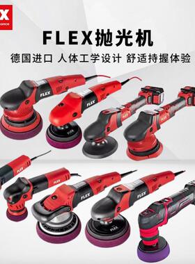 德国FLEX汽车抛光机直心偏心机锂电80/125/150/3401原装碳刷 背板