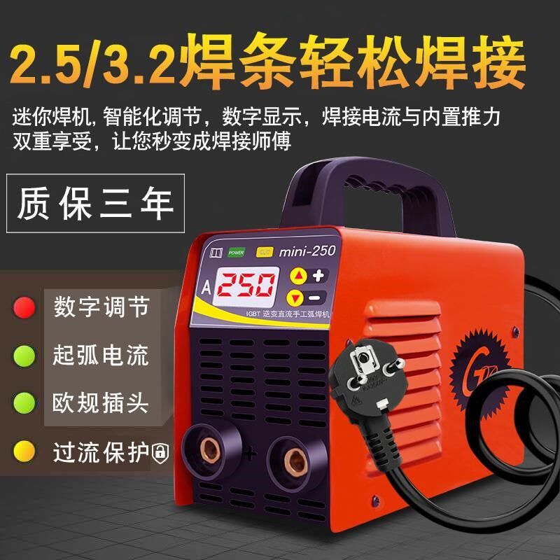 金亨昌电焊机220v家用全铜迷USB多功能数码宝