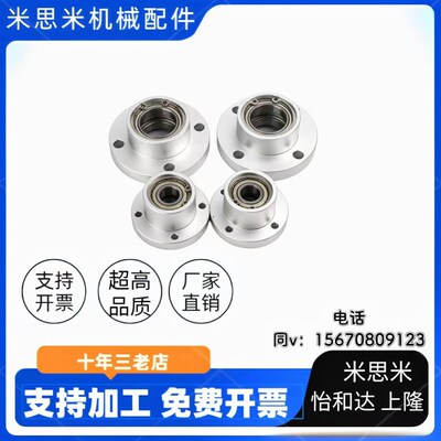 双轴承座BGCBB轴承固定座6000ZZ 6201ZZ 6800ZZ 6901ZZ 6906ZZ