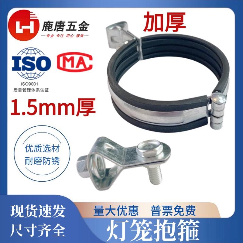灯笼抱箍加厚款带胶皮抱箍加厚吊头M8M10不带胶皮镀锌吊卡整套