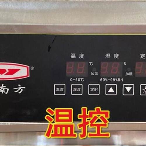 新南方FX-15S/24S/30S自动进水排水发酵箱商用醒发箱面包15层30盘