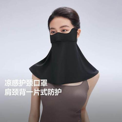 蕉下防晒口罩女防紫外线遮阳面罩护颈防晒面罩户外骑行防风面罩