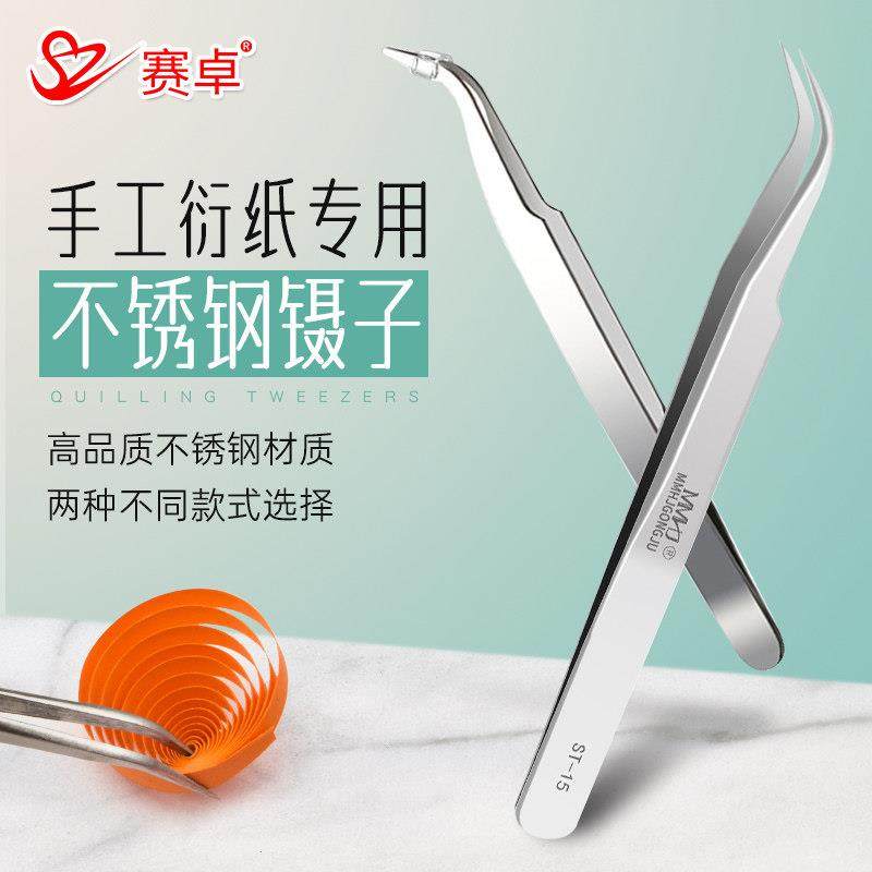 赛卓纸笔削工具不锈钢镊子手工DIY工具纸笔削条夹纸绘画制作小镊,3C数码配件,USB多功能数码宝,淘宝优惠券,粉丝福利购,淘宝优惠卷