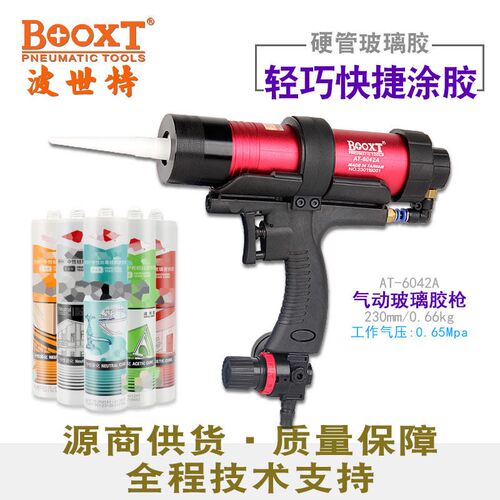 台湾BOOXT直供 AT-6042A软硬胶加长气动打玻璃胶枪硅胶带表 可调