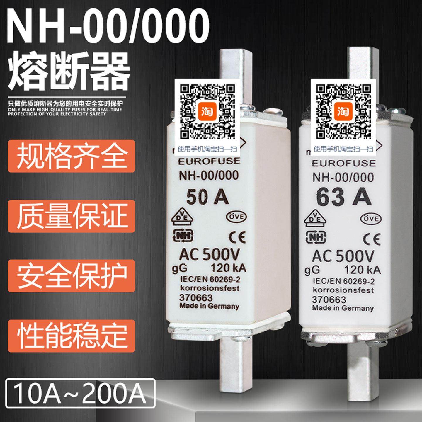 NH00/000 16A 20A 25A 32A 35A 40A 50A 63A 80A 100A 125A熔断器