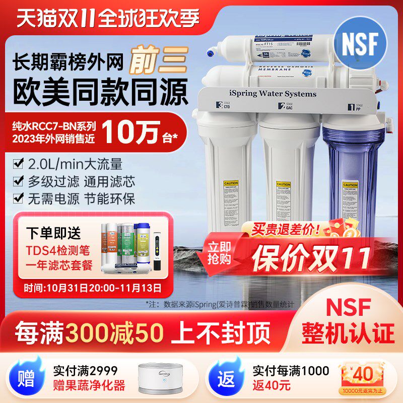 iSpring爱诗普霖NSF认USB多功能数码宝