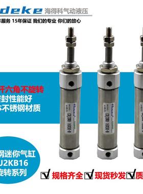 六角杆防不旋转迷你气缸CDJ2KB16X15-/20/25/30/35/40/60/50/75ZB