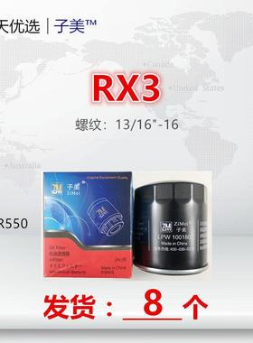 QR550适配荣威350/360/550/750/W5/RX3/i5/i6 1.5L机油滤芯清器格