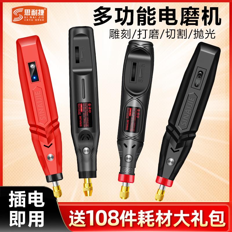 电磨机小型手持打磨机玉石木雕电动抛光神器切割雕刻工具迷你电钻