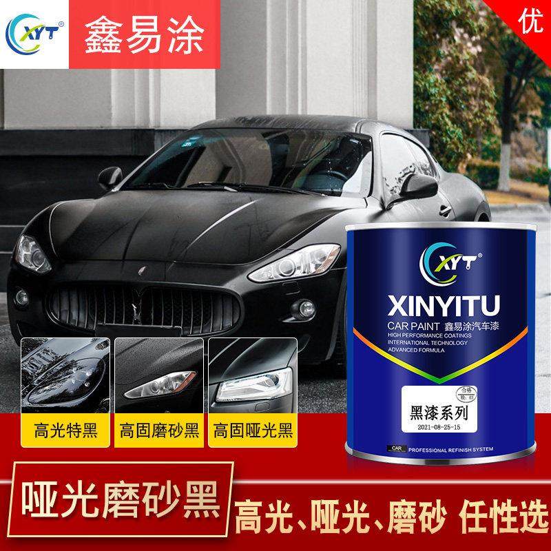 2K哑光磨砂黑汽车油漆金属漆防锈漆补漆铝合金广告黑色亚光撒点黑,3C数码配件,USB多功能数码宝,淘宝优惠券,粉丝福利购,淘宝优惠卷