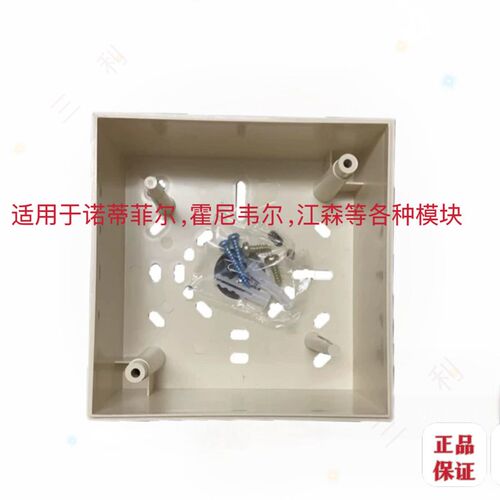 盛赛尔诺帝菲尔模块盒 霍尼韦尔江森安舍模块盒 SMB500明装盒现货