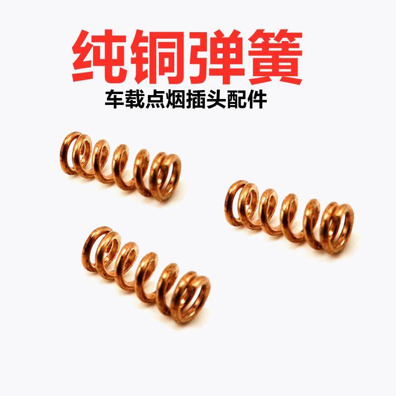 车载点烟器电木插头配件铜弹簧车用充气泵吸尘器插头玻璃管保险丝,3C数码配件,USB多功能数码宝,淘宝优惠券,粉丝福利购,淘宝优惠卷