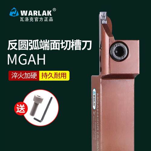 瓦洛克外径端面切槽刀杆MGAH325/425切断弹簧钢反刀圆弧切槽刀杆
