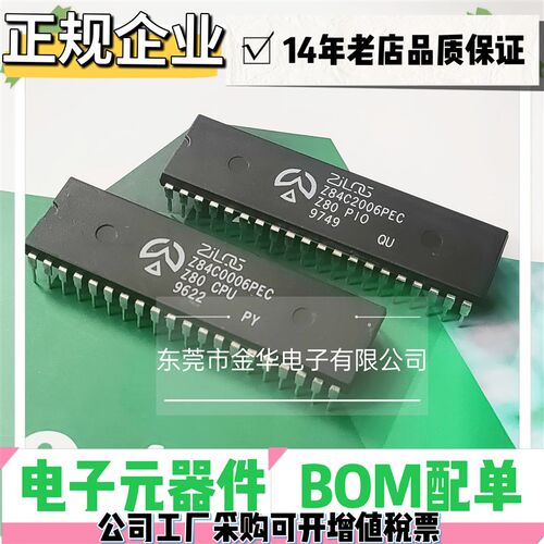 Z80-PIO Z80PIO DIP-40 Z80-CPU  Z80-CTC 质量保证 直插40脚