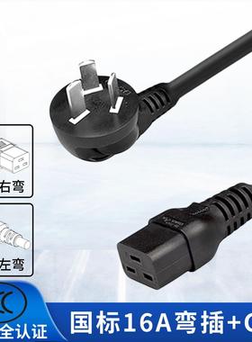 国标16A弯插转C19左右弯头横品字尾2.5平方纯铜加粗电源线3C认证