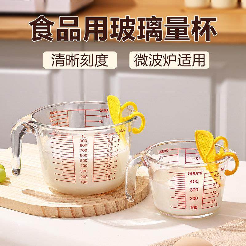 烘焙玻璃量杯厨房用食品级打鸡蛋专用碗刻度杯鸡蛋液过滤杯耐高温