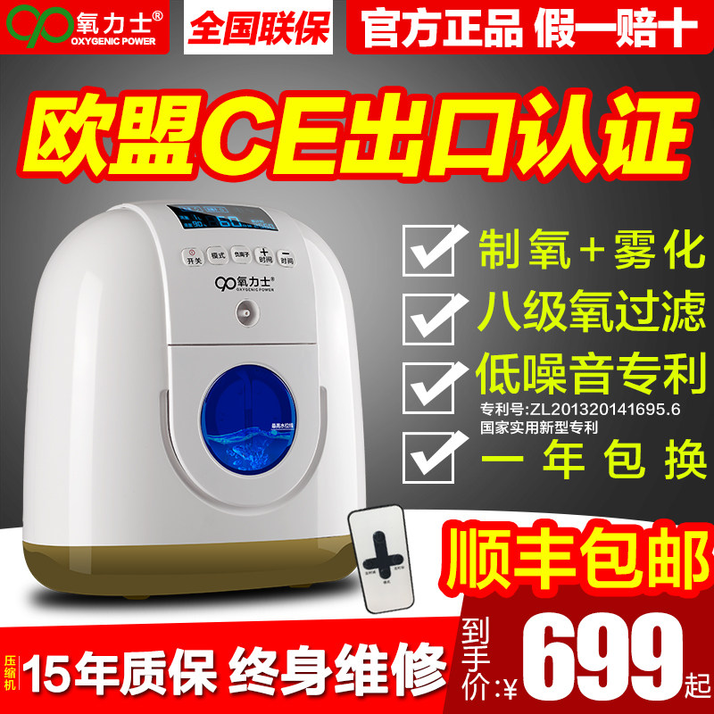 2021新款制氧机家用吸氧机老USB多功能数码宝