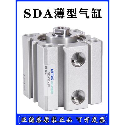 亚德客气缸SDA32X5X10X15X20X25X30X35X40X45X50X55X60X65-SB /40