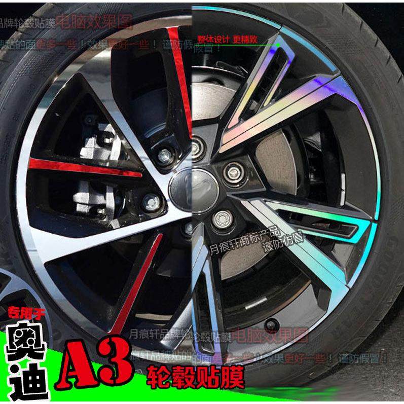奥迪A3L专用镭射轮毂贴纸轮圈电镀改装饰碳纤维车贴反光画 划痕修,3C数码配件,USB多功能数码宝,淘宝优惠券,粉丝福利购,淘宝优惠卷