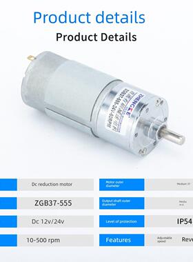 ZGB37-555直流减速电机马达12V正反转调速24V伏RH微型ZHENGKE电机