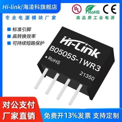 B0505S-1W隔离电源模块B0505S-1Wr2 R3直流隔离模块5V ~ 5V