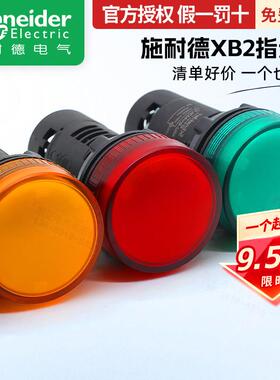 施耐德指示灯XB2BVB3LC BVM4LC 5LC 6LC 1LC 24V 220V LED AD16