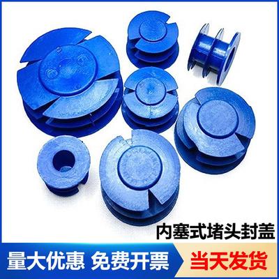 钢管保护帽塑料管帽内塞式管塞圆形蓝色防尘封头电力管堵头内塞