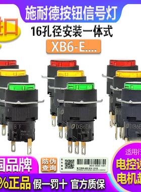 施耐德16讯号灯按钮开关XB6 EAA EAV EAW 3 4 5 BF 31 41 51F B1F