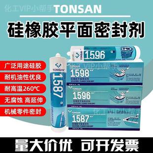 可赛新1587耐高温矽橡胶平面密封胶1596 1598 1592 1527W 1527T