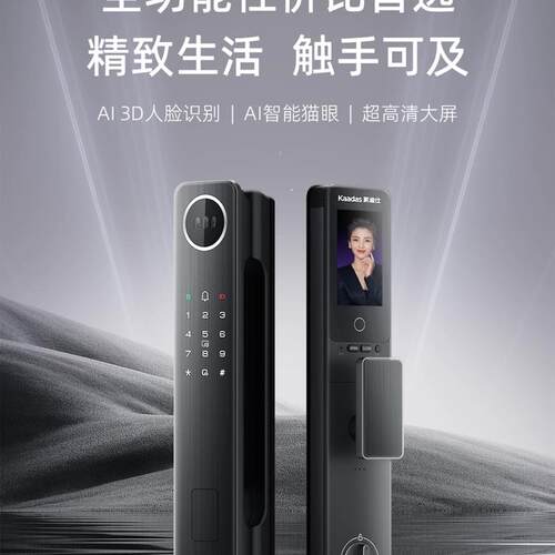凯迪仕kaadas  T500FVP智能门锁C级锁芯航空级锁芯