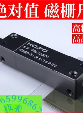 HOPO霍浦对值磁栅尺绝对值MSA20 支援BISS-SSI协议机电五金配件