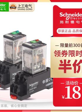 施耐德小型中间继电器220v交流RXM2AB2BD2P7DC24V8脚RXM4AB2BDAC