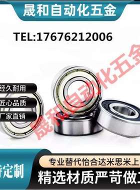 替BAY深沟球轴承6900 6901 6902 6903 6904 6905 ZZ-E J-SUS怡和