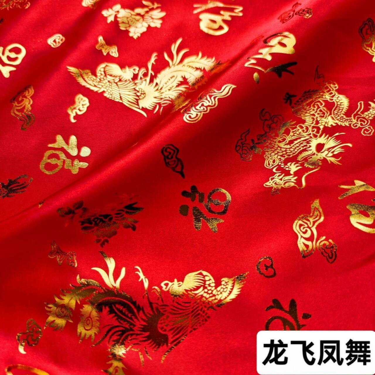 中国红绒布中式婚礼喜庆桌布图片