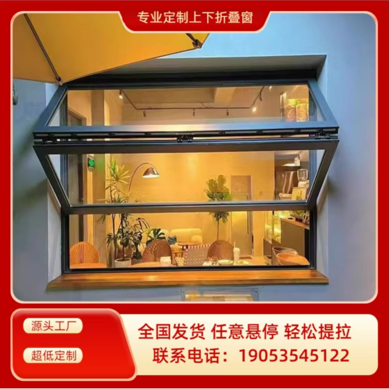 铝合金折叠窗任意悬停提拉窗