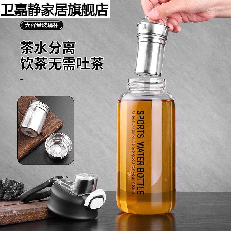 茶水分离大容量玻璃杯商务男女户外耐高温大肚杯泡茶杯子茶杯